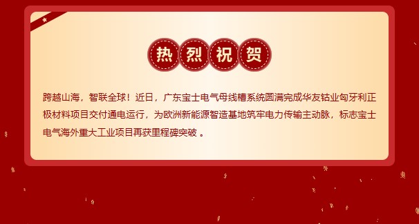 中国·7790必发集团(股份)有限公司-官方网站
